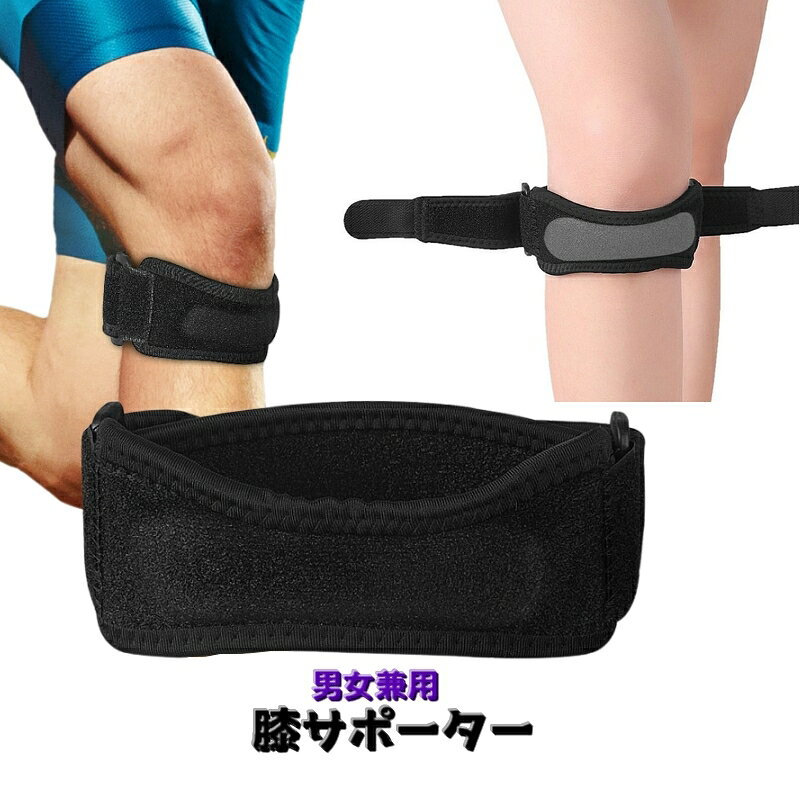 男女兼用の「膝サポーター」です。 膝下に着ける細いタイプで、長いサポーターに比べて圧迫感がないのが特徴です。 【サイズについて】 画像をご参照ください。 【カラーについて】 生産ロットにより柄の出方や色の濃淡が異なる場合がございます。 お使いのモニターや撮影時の光の加減などにより 画像と実際の商品のカラーが異なる場合もございます。 予告なしにカラーやデザインなどの変更がある場合もございます。 【素材について】 シリコン