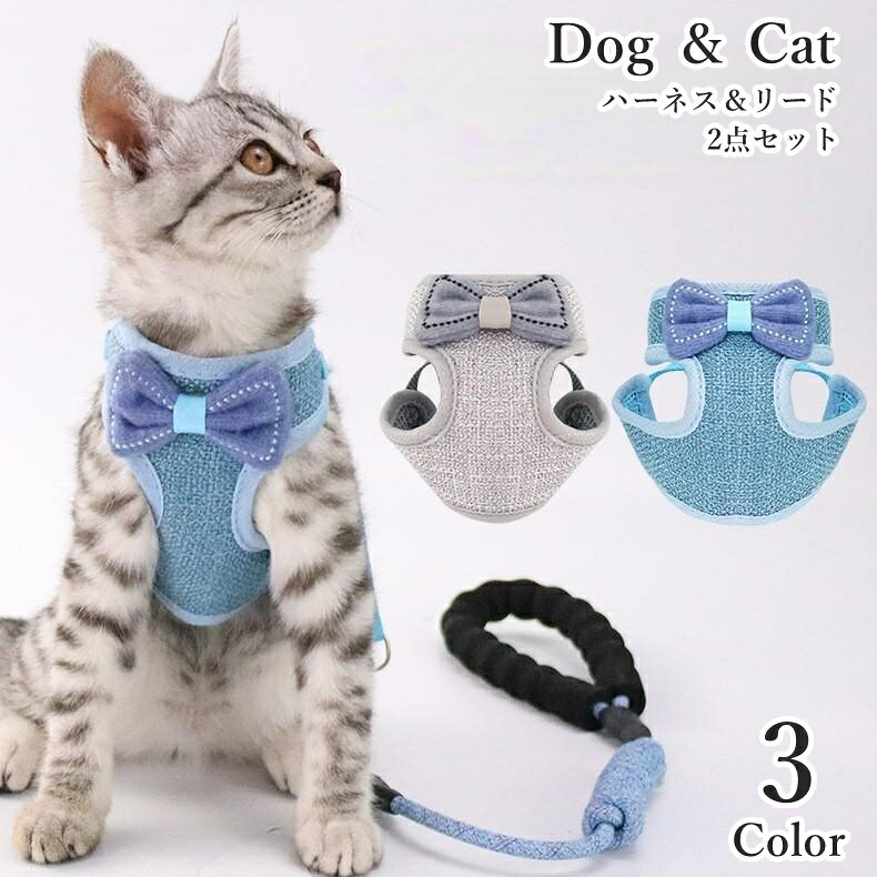 ペット用ハーネス＆リードです。 ワンちゃんやネコちゃんとのお散歩に♪ 【サイズについて】 画像をご参照ください。 【カラーについて】 生産ロットにより柄の出方や色の濃淡が異なる場合がございます。 お使いのモニターや撮影時の光の加減などにより 画像と実際の商品のカラーが異なる場合もございます。 予告なしにカラーやデザインなどの変更がある場合もございます。 【素材について】 ポリエステル他 【補足説明】 ※この商品はペットウエアです。散歩用ハーネスではございません※ 　Dカンにリードを接続される場合には、補助(ダブル)リードとしての 　ご利用をお勧めいたします。 　特に引きの強いワンちゃんへのご使用は十分ご注意ください。