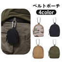 送料無料 ベルトポーチ ウエストポーチ 小物入れ 腰 携帯 カラビナフック付き 小銭 鍵 ミニ 小型 小さめ 小さい コンパクト メンズ レディース ユニセック...