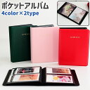 送料無料 ポケットアルバム フォトアルバム アルバム ポケット式 4面 2面 英字 ロゴ 青 ピンク 緑 赤 シンプル おしゃれ 写真 収納 整理 記念日 結婚...