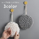 送料無料 ハンドタオル ミニタオル お手拭き ループ付きタオル バス用品 ハンカチ 日用品 キッチン用品 吸水性 ふんわり 速乾性 ふわふわ スポンジ入り 手拭きタオル 洗濯可 やわらかい シンプル かわいい デイリー ミニサイズ コンパクト 白 青 灰