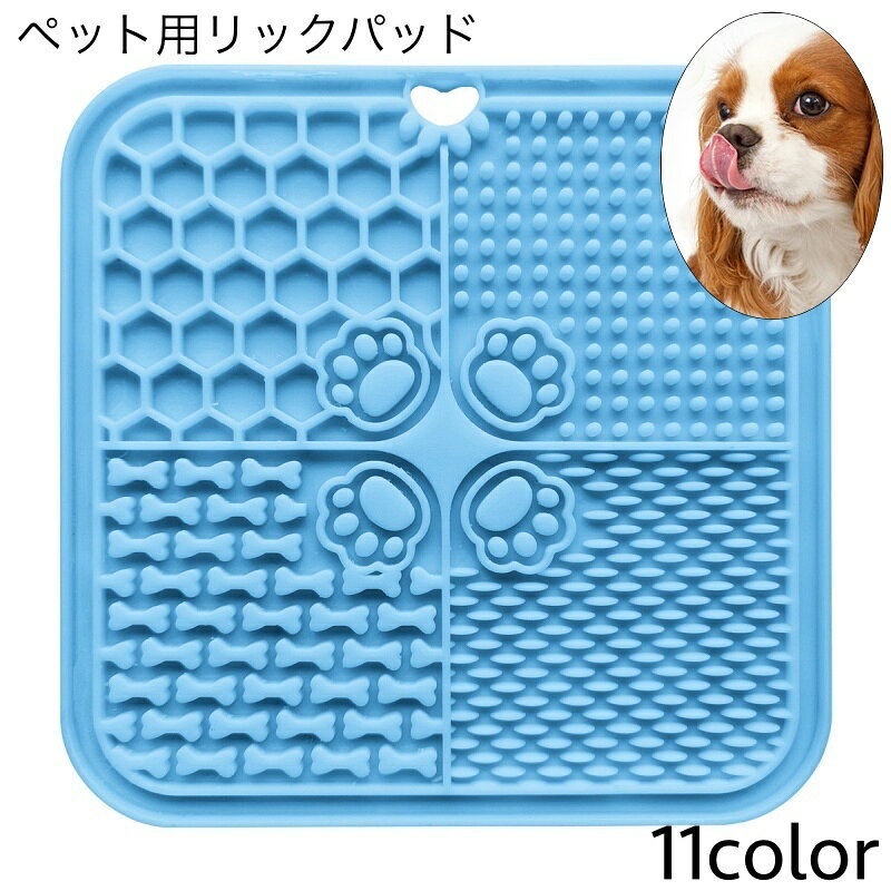 裏面は吸盤で平らな壁に取り付けられるペット用リックパッドです。 ブラッシング、入浴、トレーニングなど、さまざまな場面で◎ パッドにペット用おやつを塗り、入浴時などペットの心を落ち着かせます♪ ※他のサイズも販売中です。 【pet-42013】で検索してください。 【サイズについて】 画像をご参照ください。 【カラーについて】 生産ロットにより柄の出方や色の濃淡が異なる場合がございます。 お使いのモニターや撮影時の光の加減などにより 画像と実際の商品のカラーが異なる場合もございます。 予告なしにカラーやデザインなどの変更がある場合もございます。 【素材について】 シリコン