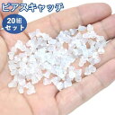 送料無料 ピアスキャッチ 20組セット 40個 アクセサリーパーツ シリコンキャッチ 留め具 ハンドメイド DIY 手作り 手芸 予備 材料