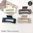 送料無料 ヘアクリップ バンスクリップ ヘアアクセサリー レディース スクエア 四角 髪飾り 髪留め まとめ髪 ヘアアレンジ おしゃれ かわいい スタイリッシュ...