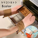 送料無料 鍋つかみ シリコンミトン キッチンミトン 片手用 単品 両面仕様 手袋 防水 オーブンミトン キッチングローブ 台所用品 キッチン用品 耐熱 断熱 電子レンジ ループ付き オーブンレンジ 格子柄 やわらかい ソフト おしゃれ かわいい ナチュラル シンプル 白 緑 橙 ピ