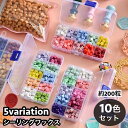 送料無料 シーリングワックス 封蝋 10色セット 200粒 DIY 手作り 装飾 シール 手紙 招待状 結婚式 便箋 プレゼント ギフト