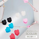 送料無料 メガネストッパー 2個セット 眼鏡ストッパー めがねストッパー ハート シリコン 眼鏡 滑り止め ズレ防止 かわいい おしゃれ 女の子 女子 固定 耳...