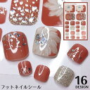送料無料 フットネイルシール ネイルステッカー ペディキュア 足の爪 貼るだけ 簡単 ネイルアート セルフネイル ネイルラップ フルカバー
