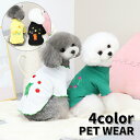 送料無料 ペット用カットソー ペットウェア 犬服 猫服 リブ フリル 袖あり ドッグウェア 可愛い おしゃれ お出かけ お散歩 記念写真 ギフト プレゼント ワンちゃん ネコちゃん イヌ ネコ キャット ドッグ 黒 白 黄色 緑