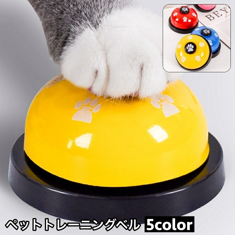 肉球デザインが可愛いペット用トレーニングベルです。 ワンちゃんネコちゃんへの合図やコミニュケーションに◎ 【サイズについて】 画像をご参照ください。 【カラーについて】 生産ロットにより柄の出方や色の濃淡が異なる場合がございます。 お使いのモニターや撮影時の光の加減などにより 画像と実際の商品のカラーが異なる場合もございます。 予告なしにカラーやデザインなどの変更がある場合もございます。