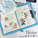 送料無料 バインダー リングファイル 手帳型 A5サイズ ファスナー付き クリアカラー 6穴タイプ ラメ入り チャーム付き ファイル ミニサイズ ミニバインダー...