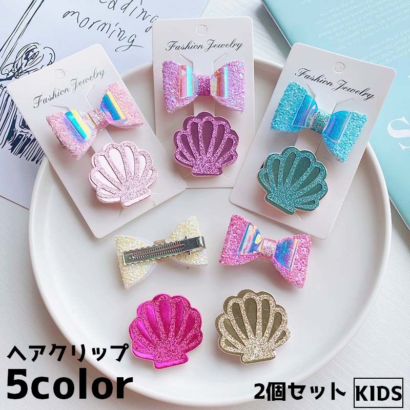 楽天市場】貝（ヘアアクセサリー｜キッズファッション）：キッズ