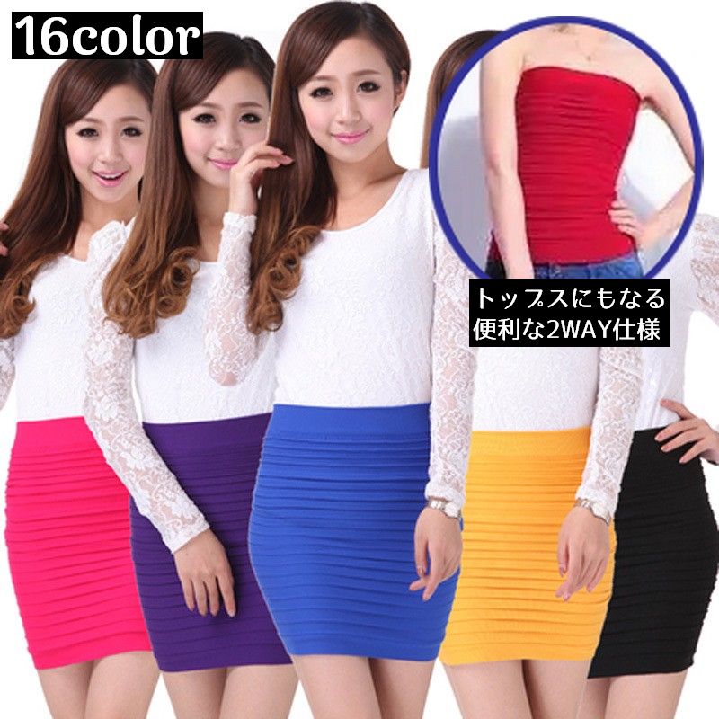 무료 배송 미니 스커트 짧은 길이 여성 2WAY 튜브 탑 타이트 슬림 하이 웨스트 옆 주름 무지 섹시 예쁘다