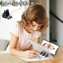 送料無料 トレーシングボード トレース台 製図版 コピーボード コピー台 スマホ 模写 光学投影 描画投影 反射 スケッチ デザイン コミック マンガ 漫画 お...