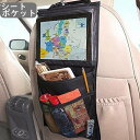 送料無料 シートポケット バックシートポケット 車内収納 車載 自動車 吊り下げ収納 後部座席 収納袋 メッシュ タブレット 水筒 ボトル 小物入れ スッキリ ...