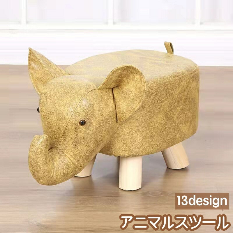 楽天市場】ゾウ(スツール|イス・チェア):インテリア・寝具 楽天市場】ゾウ(スツール|イス・チェア):インテリア・寝具