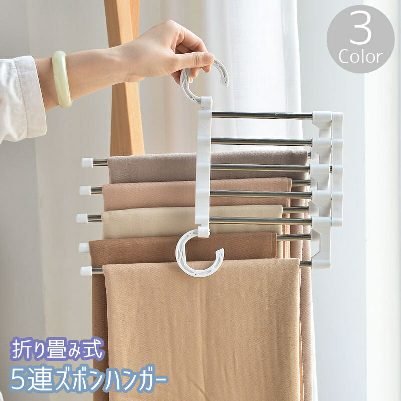 送料無料 ズボンハンガー 折りたた�