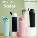送料無料 水筒ケース 水筒カバー ボトルケース ボトルホルダー 水筒ホルダー 日用品雑貨 ペットボトルカバー ペットボトルホルダー キルティング生地 厚手 保温...