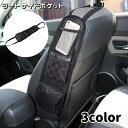 送料無料 シートポケット シートサイドポケット 車内収納 カー用品 メッシュポケット ファスナー ドライブポケット 縦長 小物入れ 取付け簡単 車載 隙間活用 ...