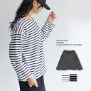 送料無料 長袖Tシャツ ボーダー柄 ラウンドネック レディース 長袖カットソー ロンT トップス ドロップショルダー カジュアル 着回し