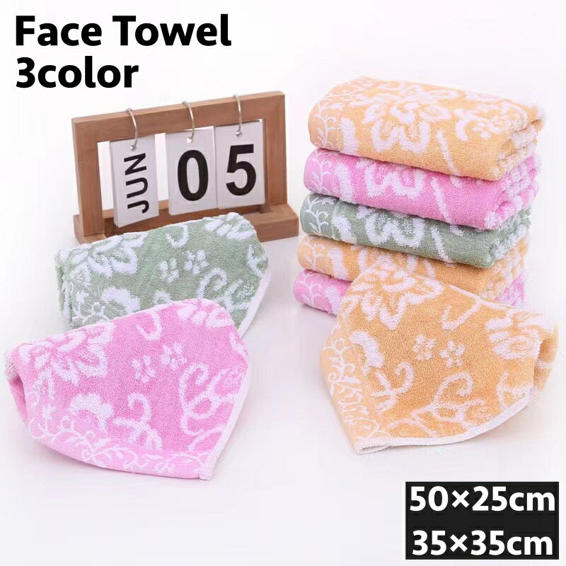 送料無料 ハンドタオル タオル 50×25cm 35×35cm バス用品 花柄 もこもこ ふんわり 吸水性 柔らかい 日..