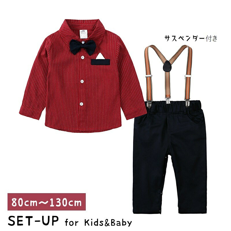 セットアップ 3点セット シャツ デニムパンツ サスペンダー付き キッズ 子供服 ベビー 男の子 トップス ボトムス 長袖 スタンドカラー 前開き 前ボタン ストライプ タグ付き 蝶ネクタイ リボン 長ズボン ロングパンツ ポケット付き ウエストゴム 無地 単色 吊りズボン
