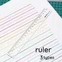 送料無料 直線定規 ものさし 小学生文具 文房具 仕事 勉強 15cm 18cm 20cm シンプル 透明 クリア プラスチック 軽量 定番 プレゼント 贈り物...
