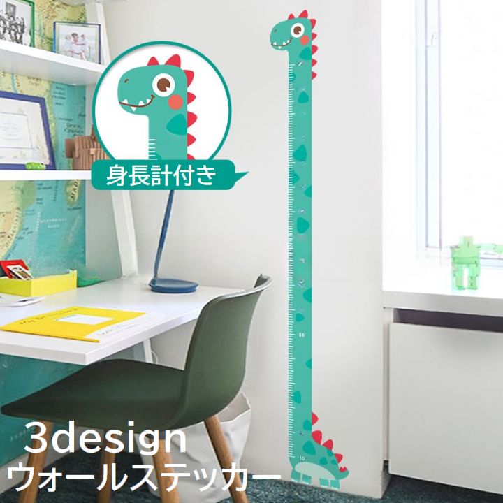 送料無料 ウォールステッカー ウォールシール 壁ステッカー 身長計 目盛り シール式 壁紙シール 壁装飾..