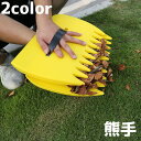 送料無料 熊手 落ち葉集め 落ち葉拾い 落ち葉 掃除 掃除用具 掃除グッズ 清掃用品 園芸用品 ハンド熊手 枝 葉っぱ 草 ガーデニング 便利