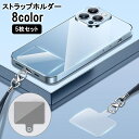 送料無料 ストラップホルダー 5枚セット ホルダーのみ スマホホルダー 挟むだけ シンプル クリア 無地 男女兼用 ユニセックス 簡単取り付け ストラップ取り付け 落下防止 スマートフォン iPhone Android(2)