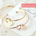 送料無料 ブレスレット バングル イニシャル アルファベット レディース 女性 婦人用 シンプル 結び目デザイン かわいい おしゃれ 華奢 細め 揺れる チャー...