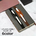 送料無料 ペンケース ブックバンド付き ペンホルダー ゴムバンド ペン差し 1本 レザー調 ペン入れ 手帳用 日記 ノート 持ち歩き ゴムベルト付き おしゃれ ...