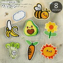 送料無料 刺繍ワッペン 手芸用品 手芸雑貨 裁縫用品 裁縫雑貨 ファッション雑貨 アイロン接着 雲 蜂 ハチ バナナ お花 フラワー 太陽 カラフル オレンジ ...