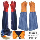 送料無料 フィッシンググローブ ゴム手袋 ロング 釣り てぶくろ 滑り止め 防水 グリップ 袖口ゴム アウトドア レジャー メンズ 男性 レディース 女性