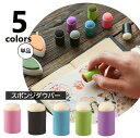 送料無料 スポンジダウパー 単品 スタンプインク用 スポンジブラシ 指スポンジ スタンプアート ステンシル ぼかし グラデーション DIY 手作り カード 絵葉...