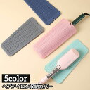送料無料 ヘアアイロン収納カバー マット 収納ケース 収納袋 パッド 耐熱ホルダー シリコン製 ドレッサー 洗面所 旅行 出張 トラベル用品 持ち運び 日用品 生活雑貨 滑り止め 落下防止 焦げ防止