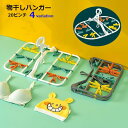 送料無料 物干しハンガー ピンチハンガー 物干しピンチ 洗濯用品 プラスチック 20ピンチ 360度回転 折り畳み式 小物ピンチ 便利 簡単 シンプル 白 グレ...