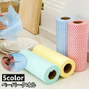 送料無料 ペーパータオル 1ロール フリーカット 使い捨て キッチンペーパー キッチンタオル ダスター 破れにくい 油汚れ キッチンクロス 波模様 かわいい お...