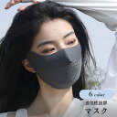 送料無料 布マスク マスク フェイスカバー 女性 レディース 婦人 日焼け防止 日焼け止め 通気性 快適 夏 暑い日