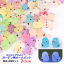 送料無料 ガーデン用オーナメント 同色10個セット ミニチュア 置物 ひよこ 夜間発光 DIY ガーデニング 造園 鉢植え 観葉植物 飾り かわいい 可愛い お...