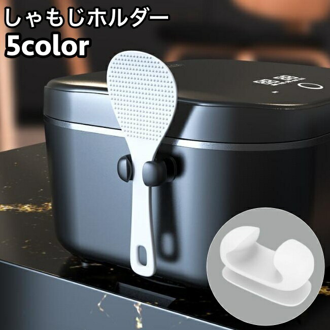 楽天市場】しゃもじホルダー パナソニックの通販 楽天市場】しゃもじホルダー パナソニックの通販