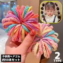 送料無料 ヘアゴム リングゴム 約50本セット 子供 キッズ ヘアアクセサリー 髪飾り 髪留め メロウフリル ヘアアレンジ まとめ髪 可愛い