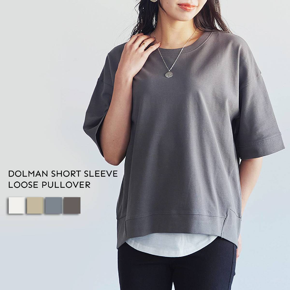 送料無料 カットソー ゆるプルオーバー バック裾ギャザー さらっとカノコ レディース 5分袖 無地 着回し おしゃれ きれいめ カジュアル 大人女子