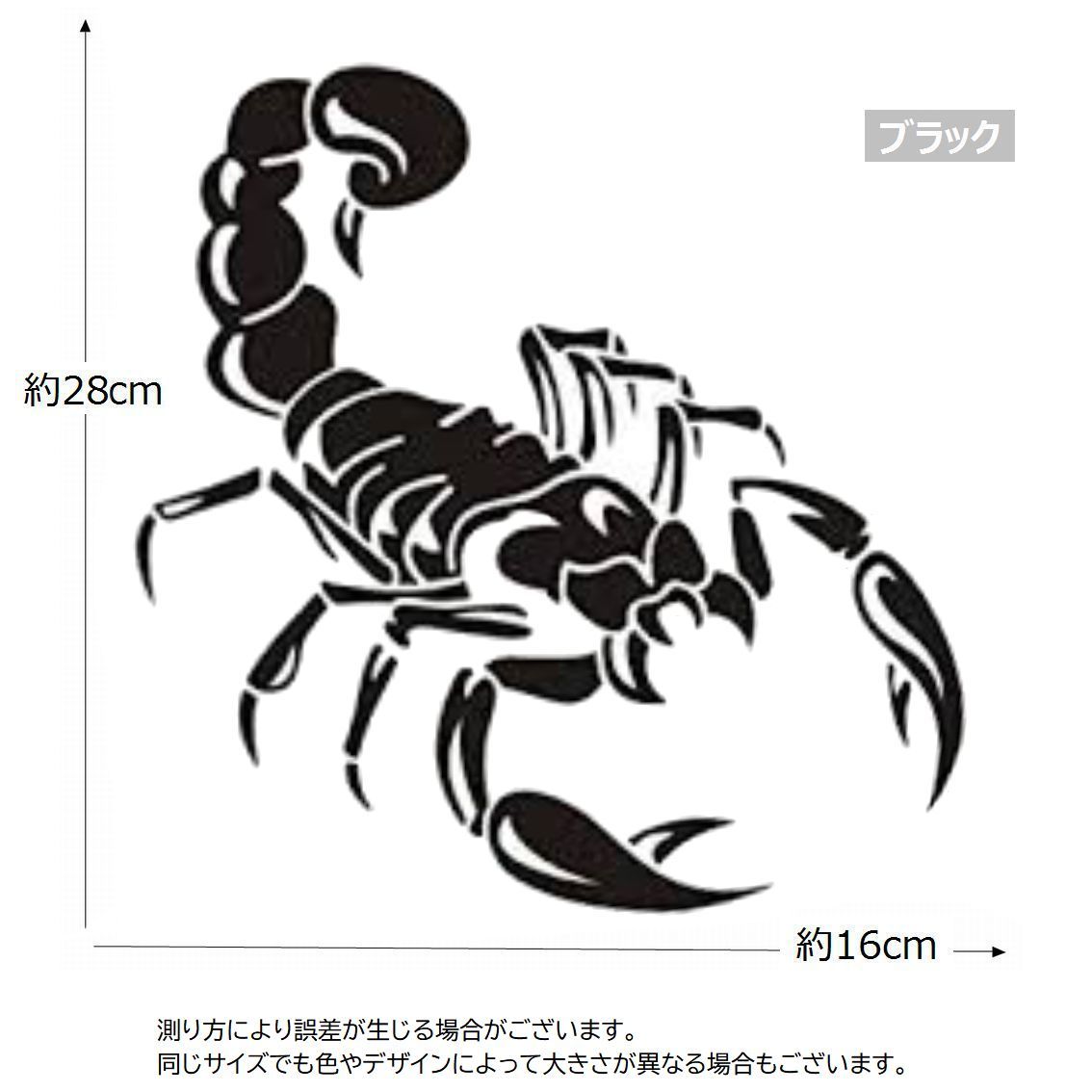 送料無料 カーステッカー バイクステッカー 車 バイク オートバイ ステッカー サソリ スコーピオン 自動車用品 カー用品 カーグッズ カーアクセサリー カーデコレーション 外装 カスタム 2