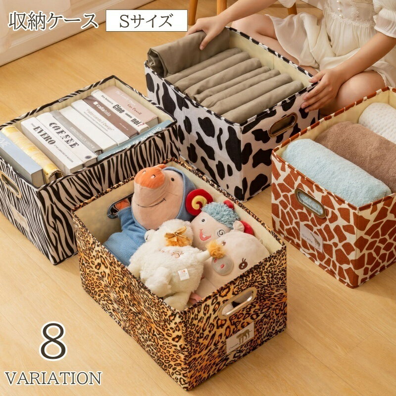 送料無料 収納ケース 小物収納 収納