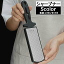 送料無料 シャープナー 包丁研ぎ 包丁磨き 刃物研ぎ 砥石 研磨 ナイフシャープナー ハサミ研ぎ ハサミシャープナー 金属 研ぎ器 手動 両面 キッチン 粒度400 粒度1000 シンプル