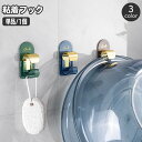 送料無料 粘着フック 単品 1個 ウォールフック 洗面器フック 壁掛け収納 吊り下げ 引っ掛け 小物掛け 鍵 カバン 帽子 浴室 キッチン バスルーム 玄関 リビング 片付け 省スペース 整理 日用品雑貨
