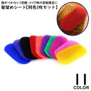 送料無料 髪留めシート 2枚セット 前髪固定 跡がつかない 面ファスナー ヘアクリップ ヘアアクセサリー 髪留め メイク 化粧 洗顔 無地