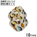 送料無料 リストバンド 2個セット 手首バンド ウォッシュバンド 手洗い 汗止め 洗顔用 吸水 ふわふわ 柔らかい 袖濡れ防止 水濡れ防止