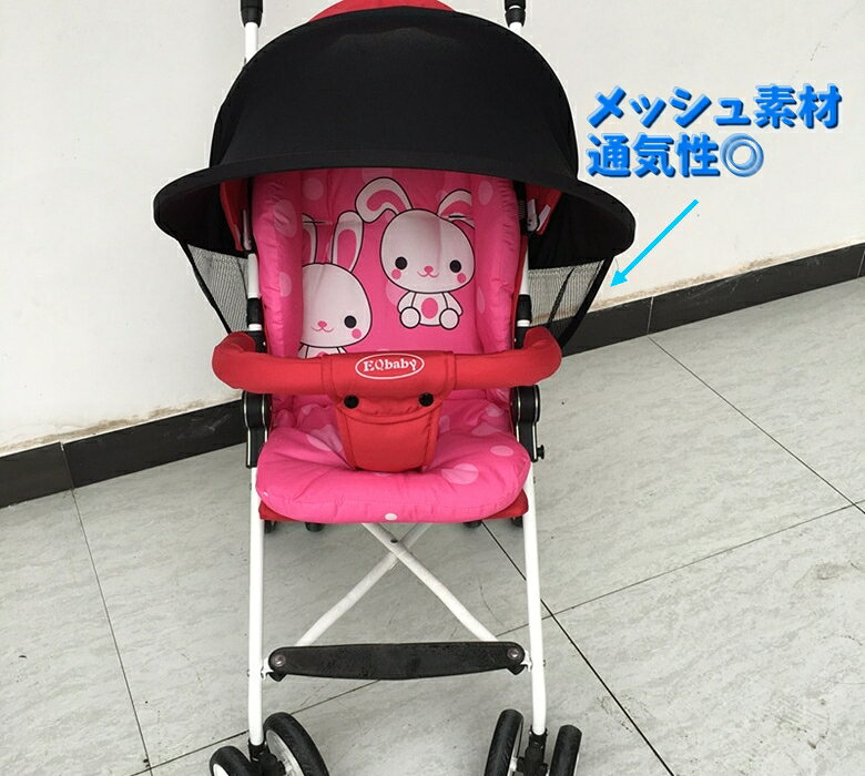 送料無料 ベビーカーサンシェード 日よけ 日除け ベビーカー用 紫外線対策 日焼け防止 日差しカット 防風 屋根 後付け カラバリ豊富 3